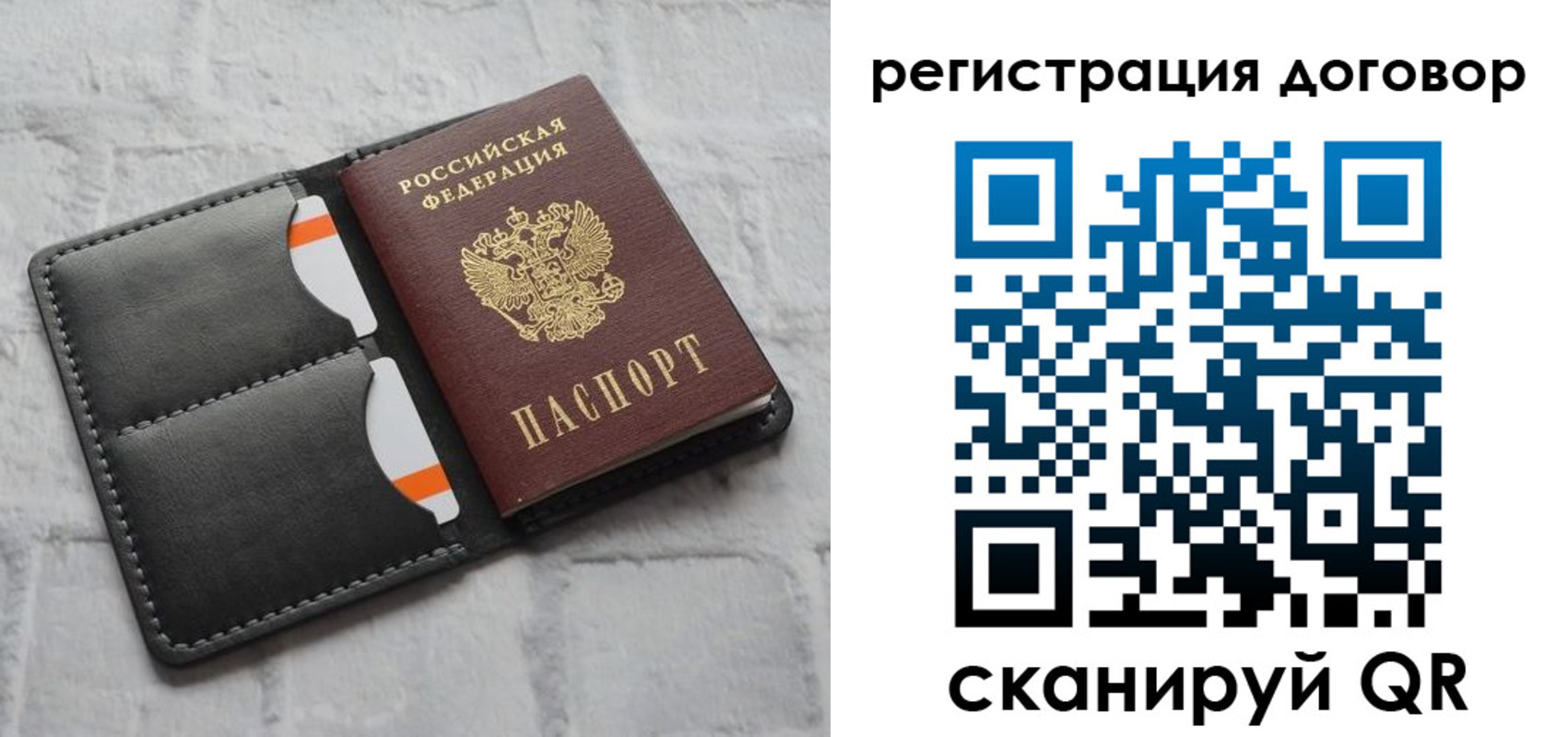 временная прописка в Рыбном