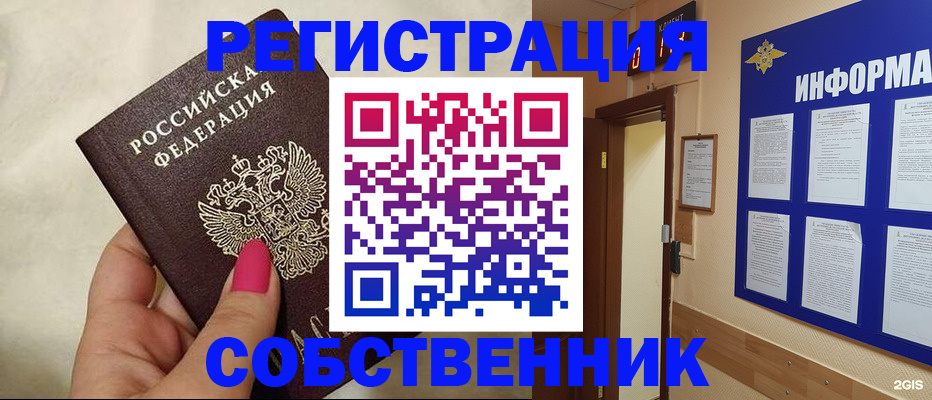 прописка для кредита в Рыбном