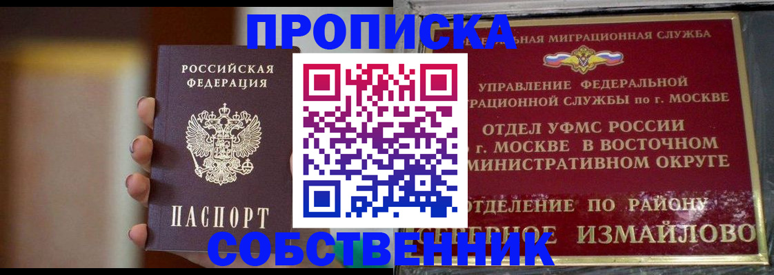 где прописаться в Рыбном