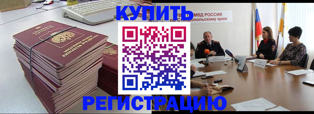 временная регистрация надежно в Рыбном