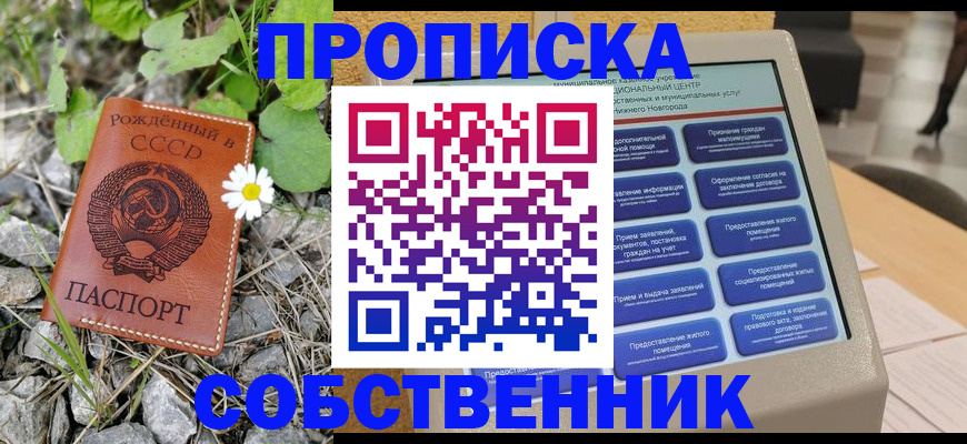 временная регистрация недорого в Рыбном